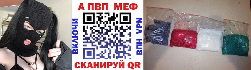Alpha PVP Crystall Купить где Сатка