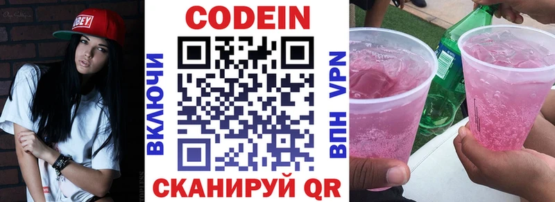 Codein Purple Drank  Купить закладки  Сатка 