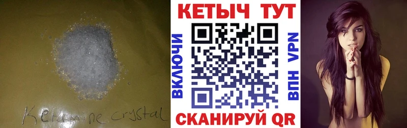 Купить закладки  Сатка  КЕТАМИН VHQ 