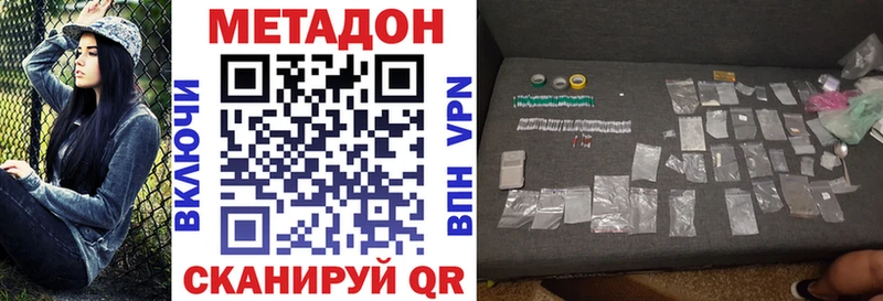 Метадон кристалл  Купить закладки  Сатка 